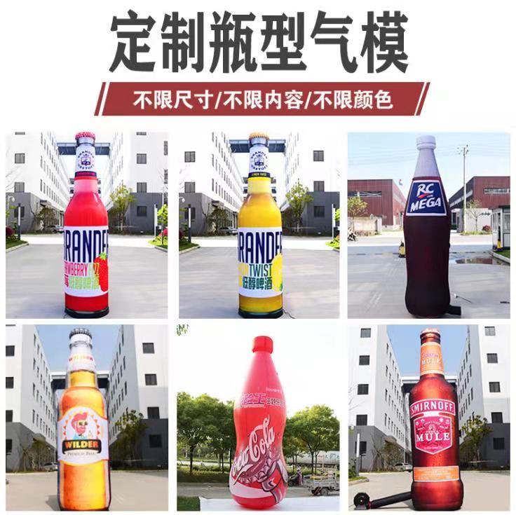 重庆饮料厂定制大型广告气模